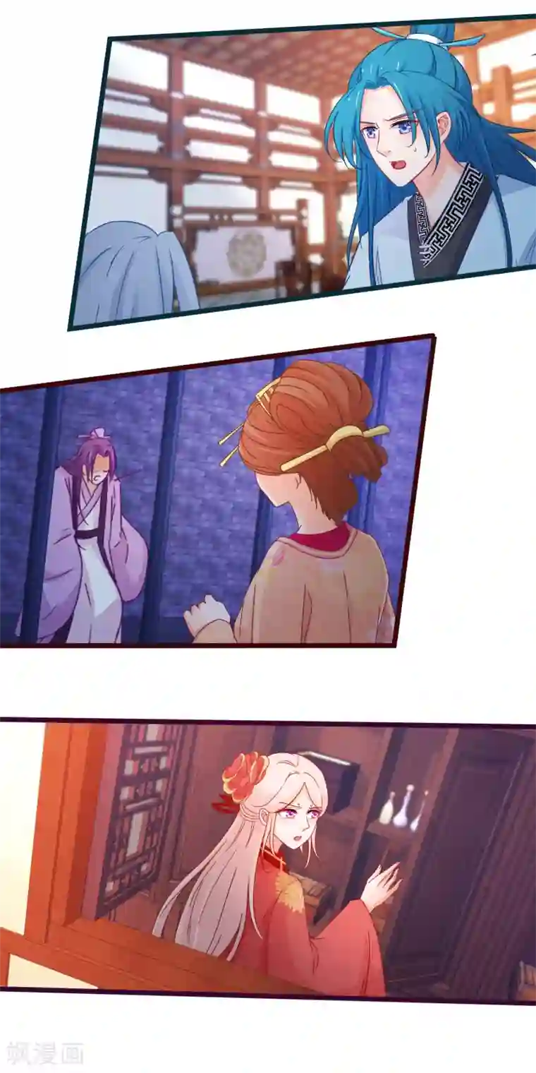 穿越后捡到魔尊大人第106话 原来我才是女主