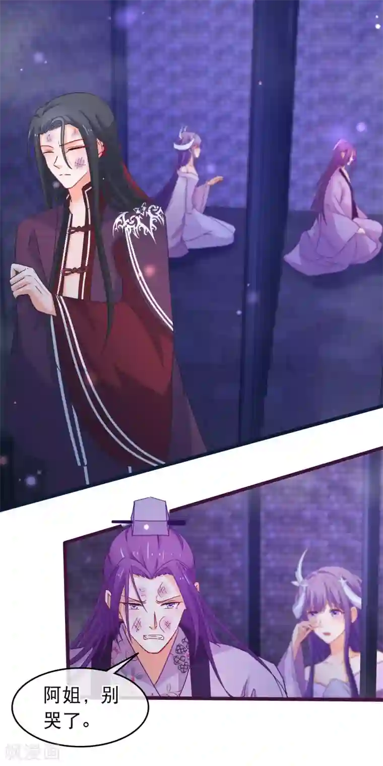 穿越后捡到魔尊大人第107话 有人劫囚