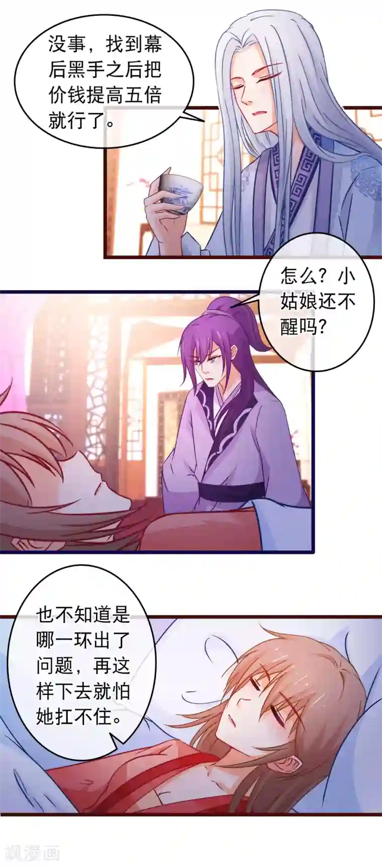 穿越后捡到魔尊大人第107话 有人劫囚