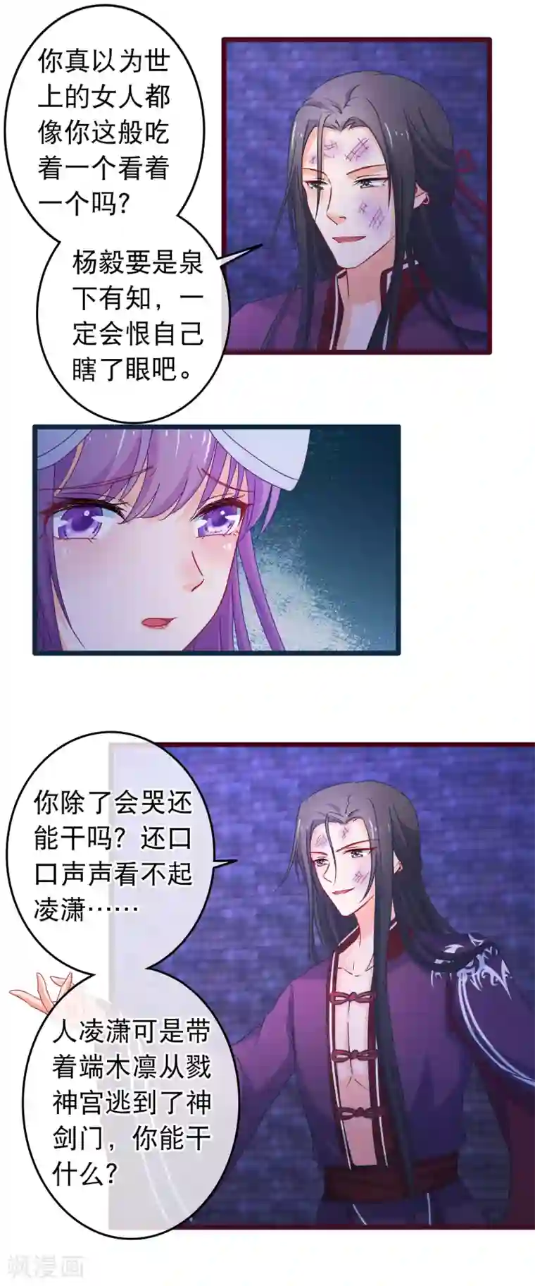 穿越后捡到魔尊大人第107话 有人劫囚