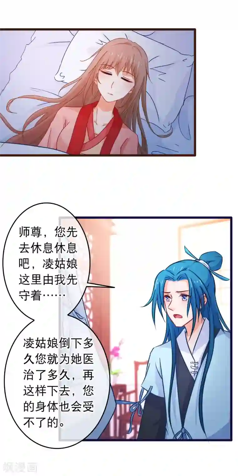 穿越后捡到魔尊大人第107话 有人劫囚