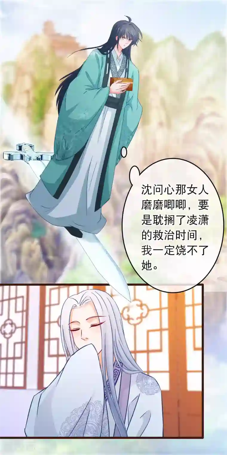 穿越后捡到魔尊大人第108话 姐姐我亚历山大