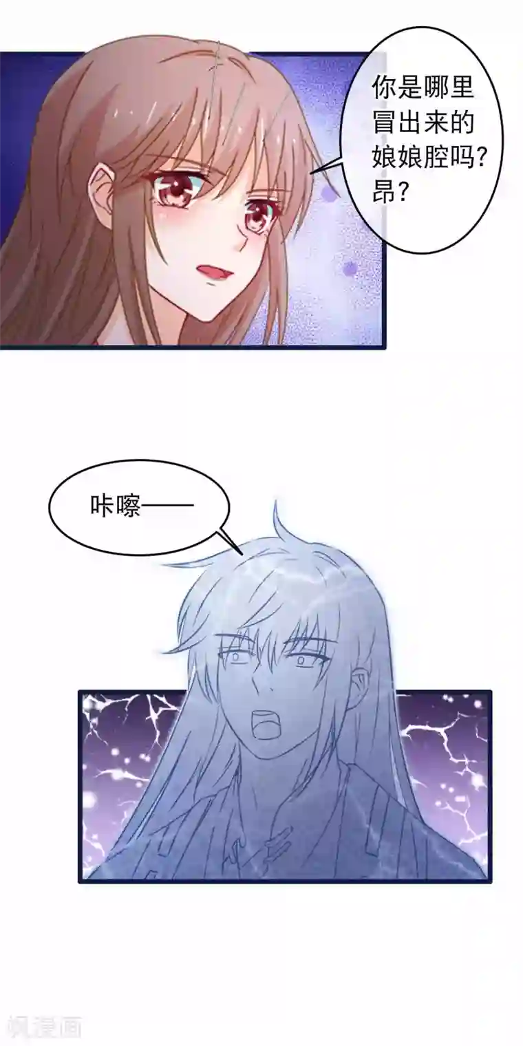 穿越后捡到魔尊大人第108话 姐姐我亚历山大