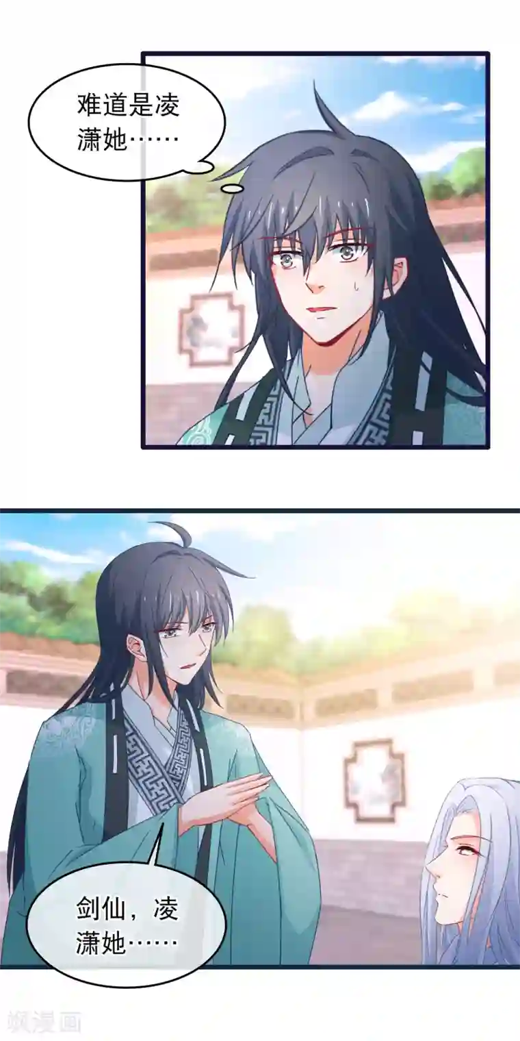 穿越后捡到魔尊大人第108话 姐姐我亚历山大