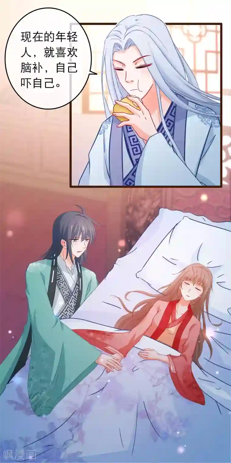 穿越后捡到魔尊大人第108话 姐姐我亚历山大