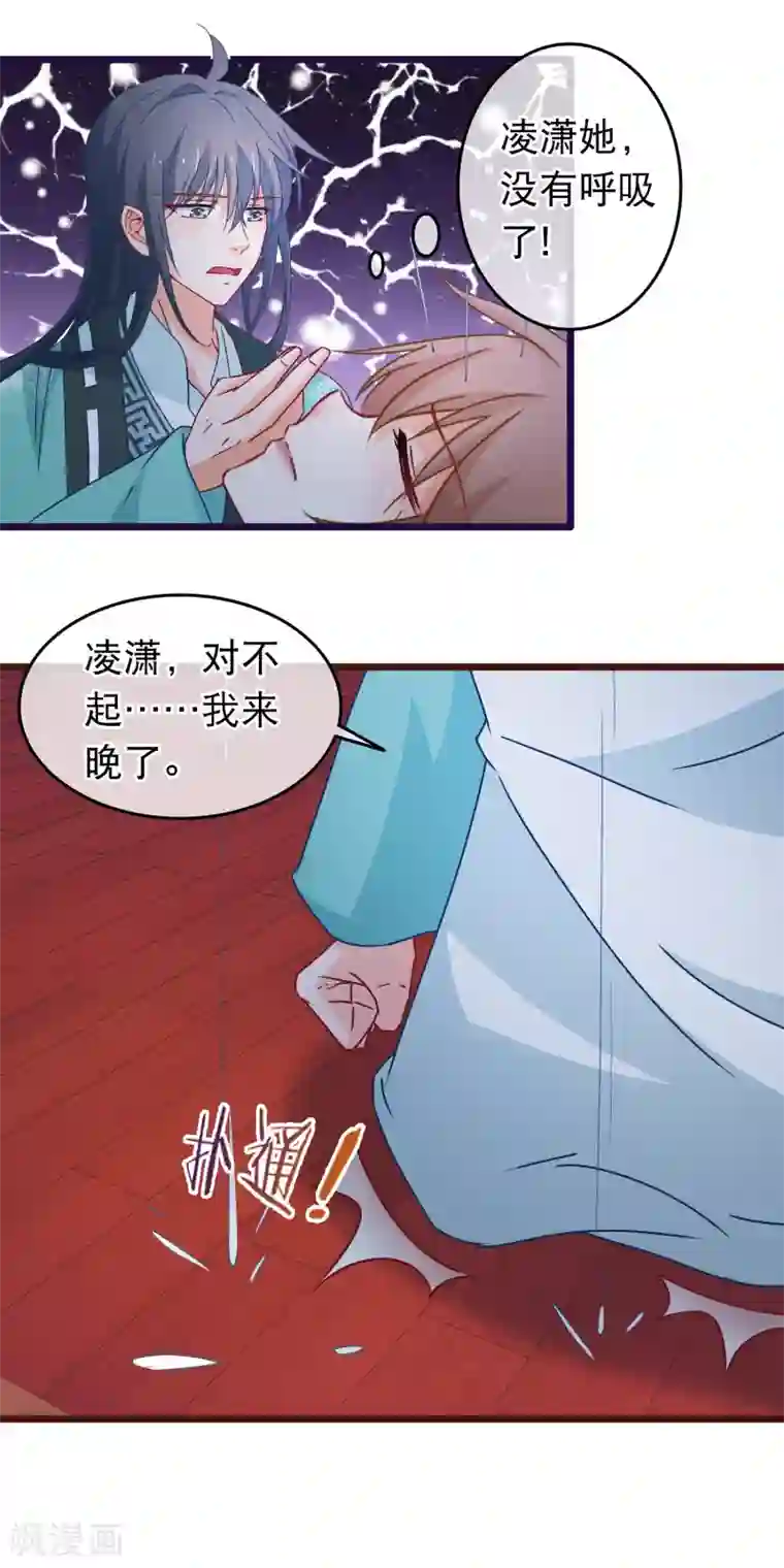 穿越后捡到魔尊大人第108话 姐姐我亚历山大