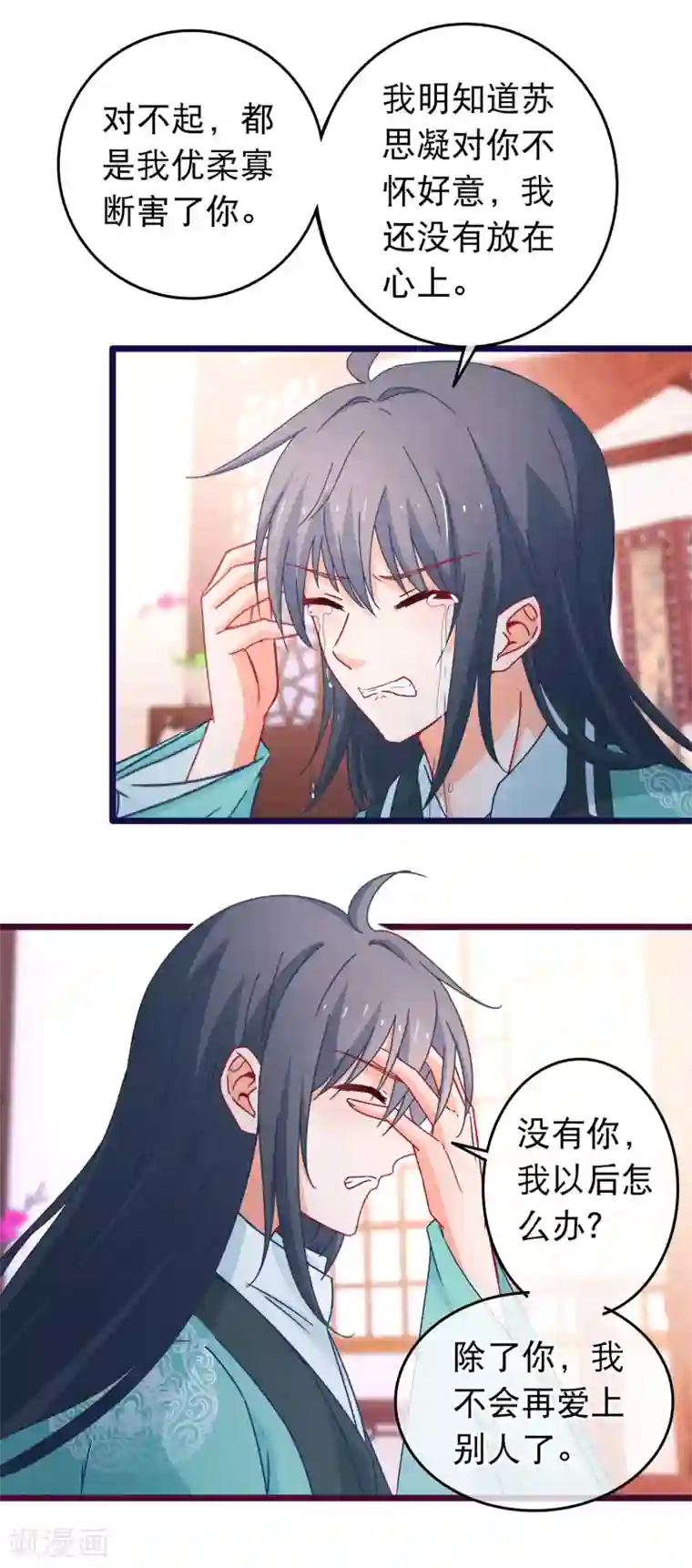 穿越后捡到魔尊大人第108话 姐姐我亚历山大