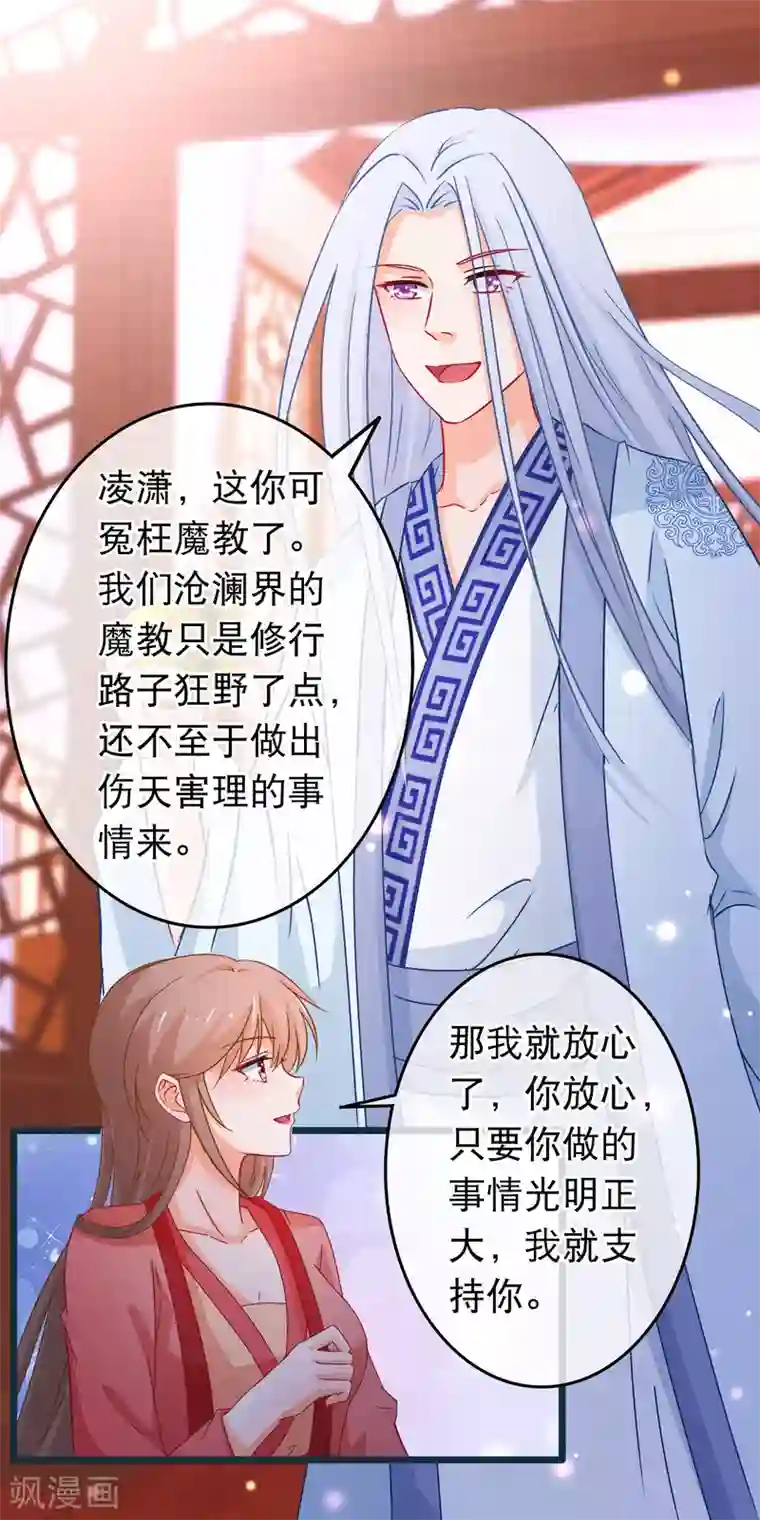 爸爸妈妈为什么半夜一直叫第109话 你的重建大业要暂时搁置了