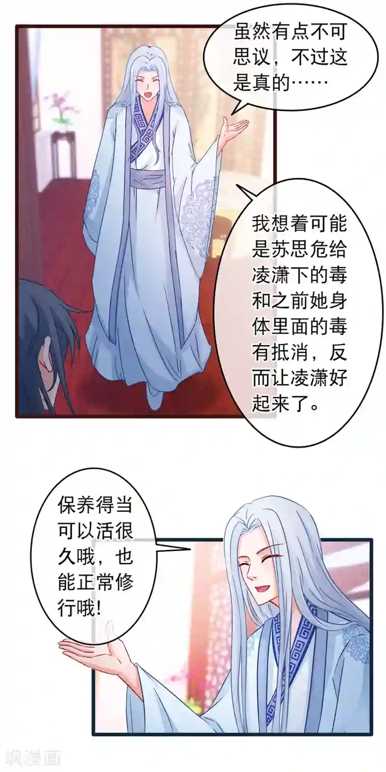 爸爸妈妈为什么半夜一直叫第109话 你的重建大业要暂时搁置了