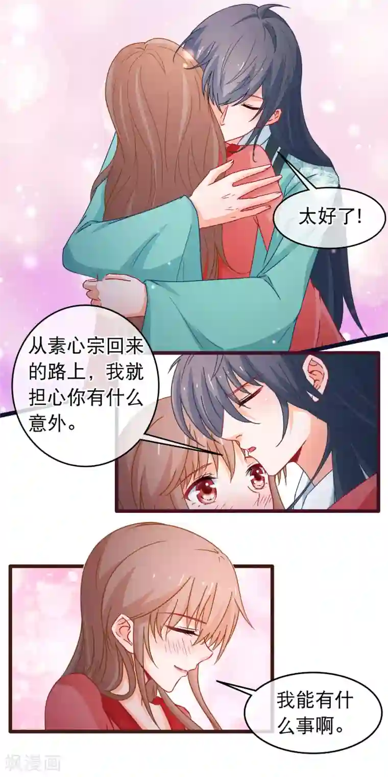 爸爸妈妈为什么半夜一直叫第109话 你的重建大业要暂时搁置了