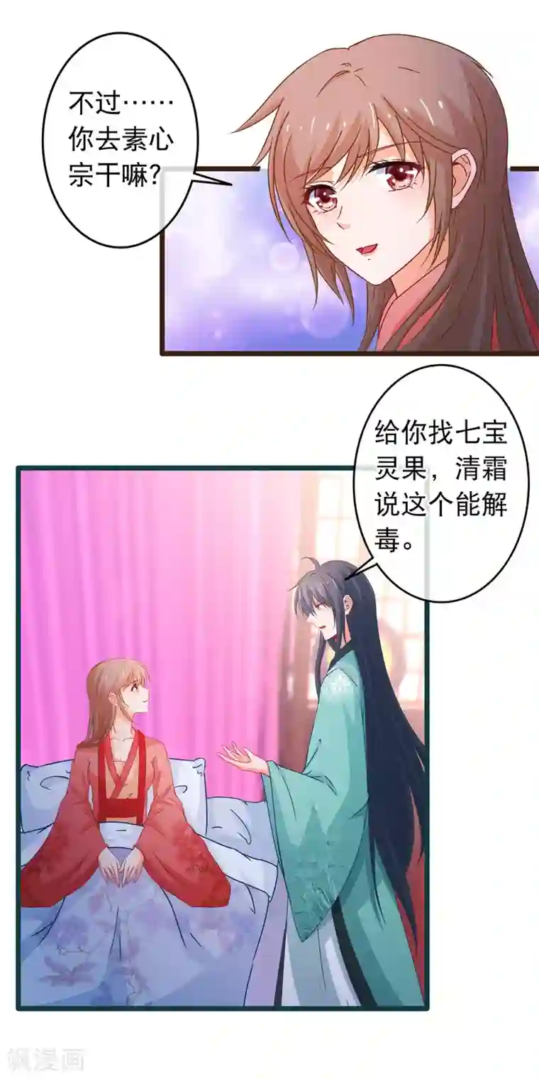 爸爸妈妈为什么半夜一直叫第109话 你的重建大业要暂时搁置了