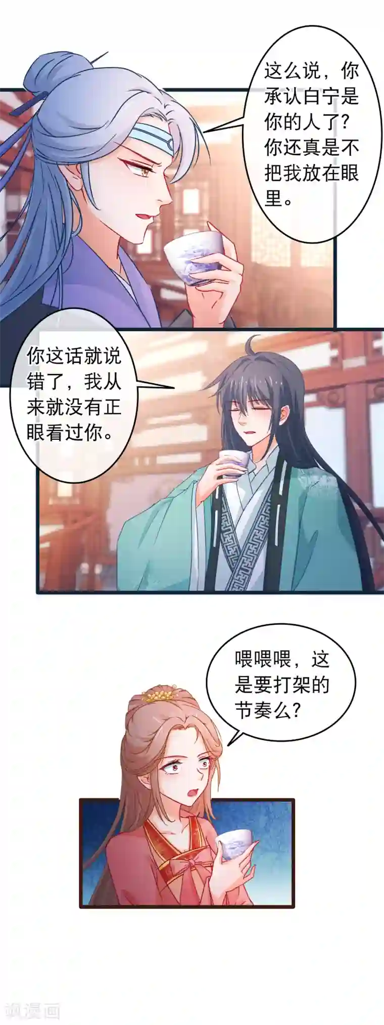 穿越后捡到魔尊大人第111话 再去戮神宫