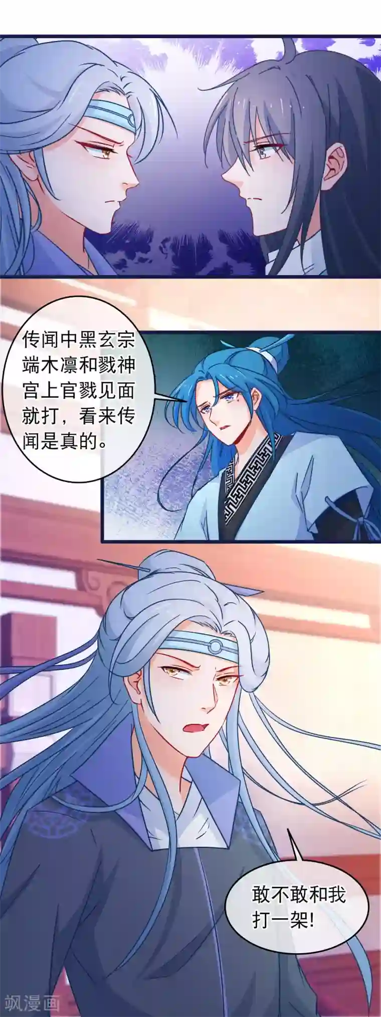 又色又爽又黄的视频无码第111话 再去戮神宫