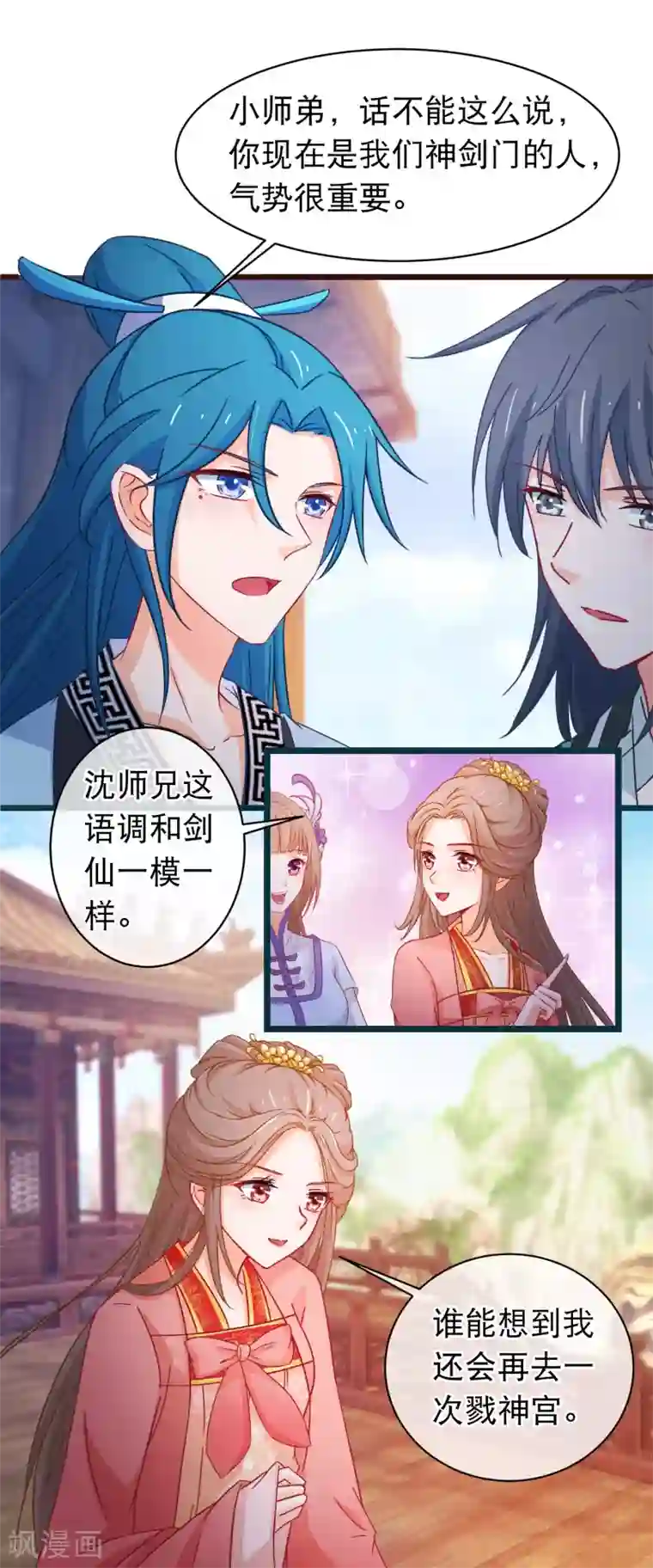 穿越后捡到魔尊大人第111话 再去戮神宫