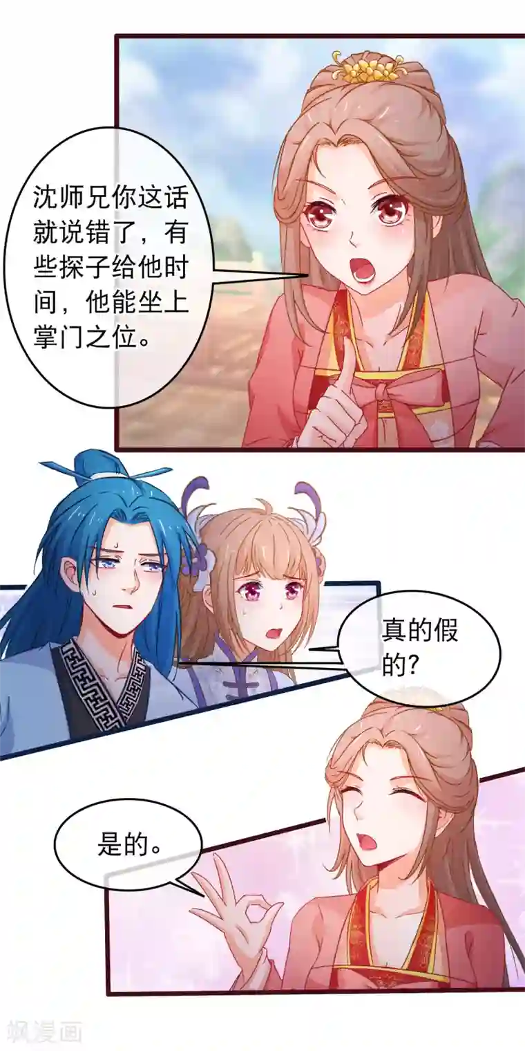 穿越后捡到魔尊大人第111话 再去戮神宫