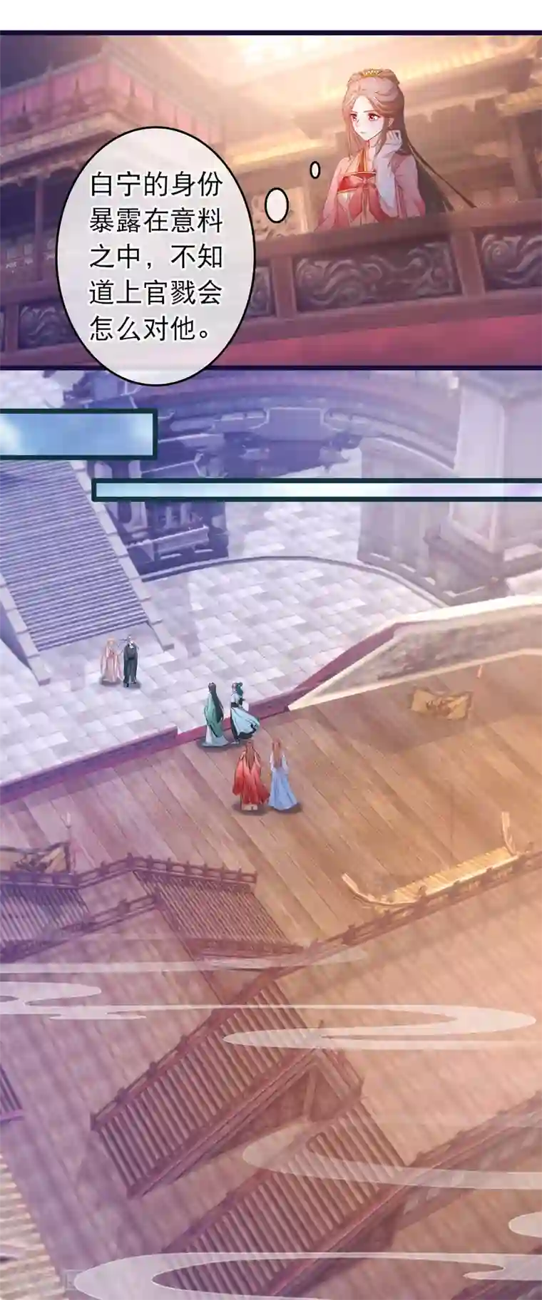 穿越后捡到魔尊大人第111话 再去戮神宫