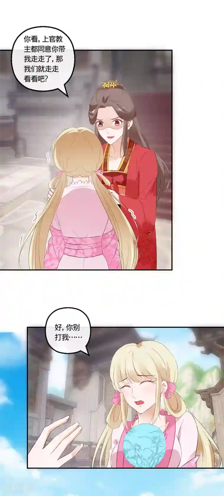 王俊凯勃起放大图第112话 正大光明挟持你