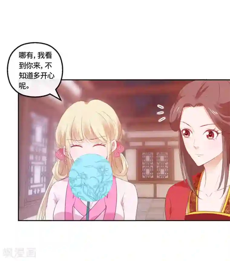 王俊凯勃起放大图第112话 正大光明挟持你