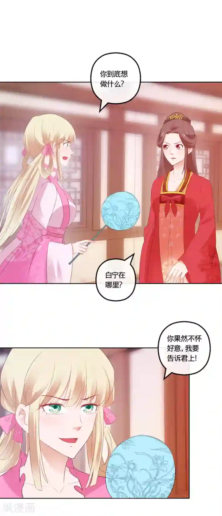 王俊凯勃起放大图第112话 正大光明挟持你