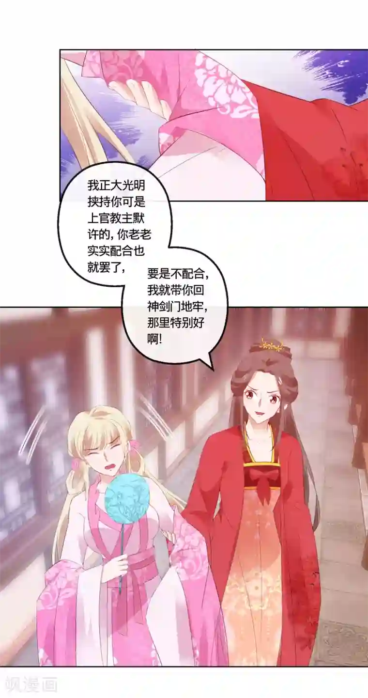 王俊凯勃起放大图第112话 正大光明挟持你