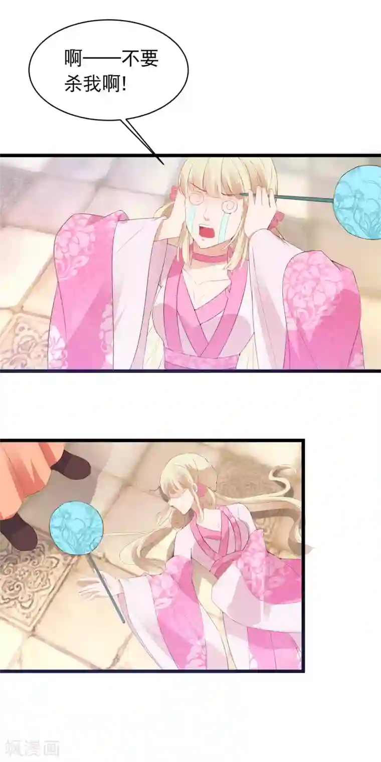 穿越后捡到魔尊大人第113话 魔教密探白宁