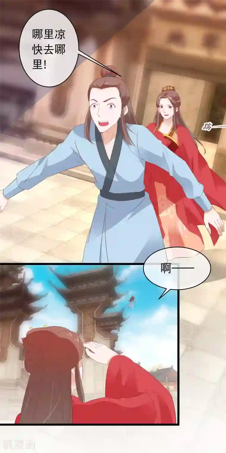 穿越后捡到魔尊大人第113话 魔教密探白宁