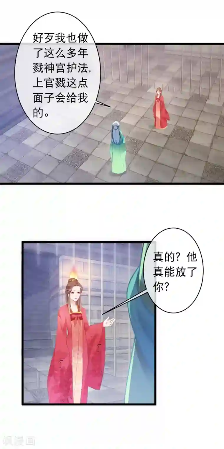 穿越后捡到魔尊大人第114话 白宁的处境