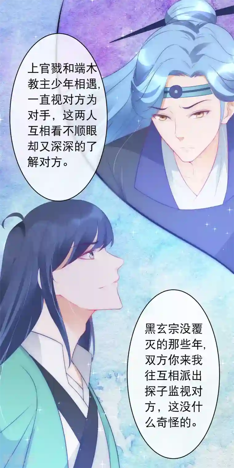 穿越后捡到魔尊大人第114话 白宁的处境