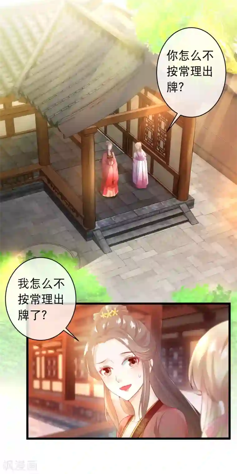 穿越后捡到魔尊大人第115话 背叛端木凛的人