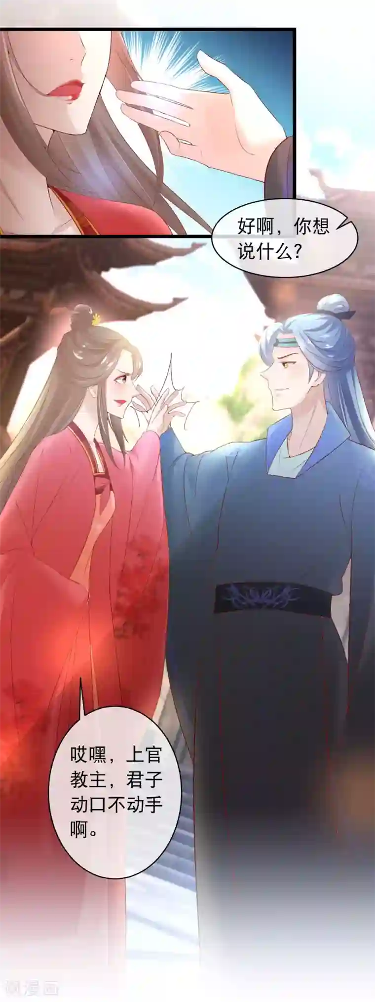 穿越后捡到魔尊大人第115话 背叛端木凛的人