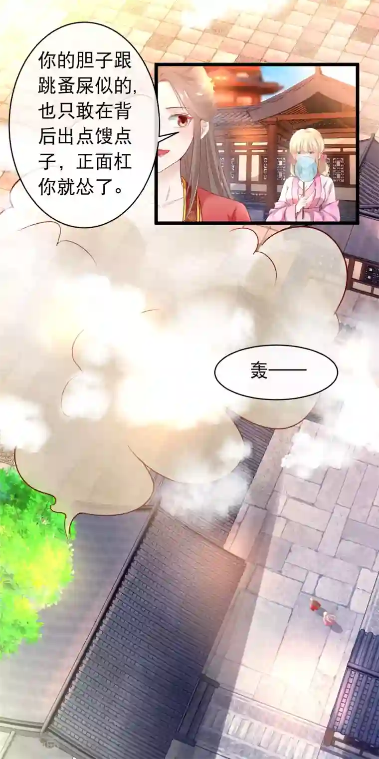 穿越后捡到魔尊大人第115话 背叛端木凛的人