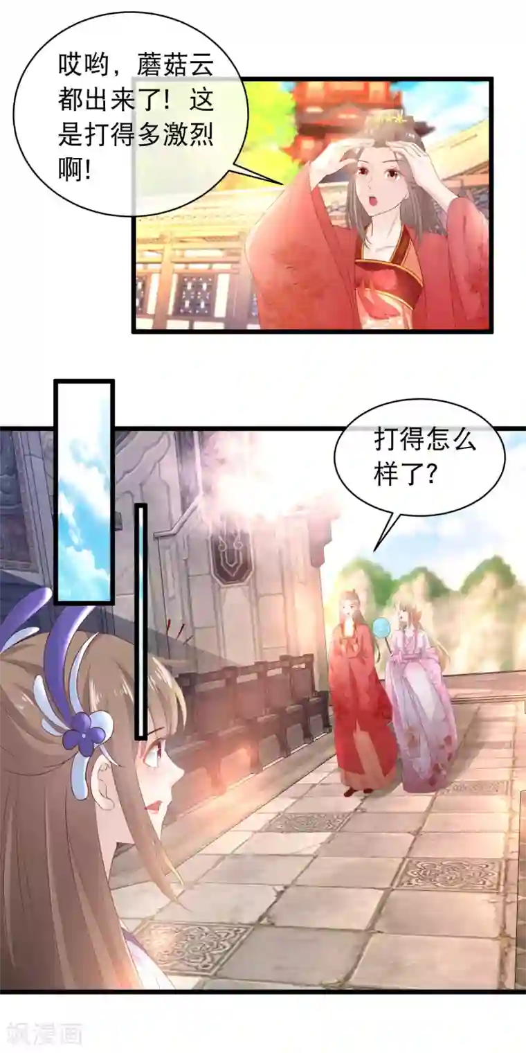 穿越后捡到魔尊大人第115话 背叛端木凛的人