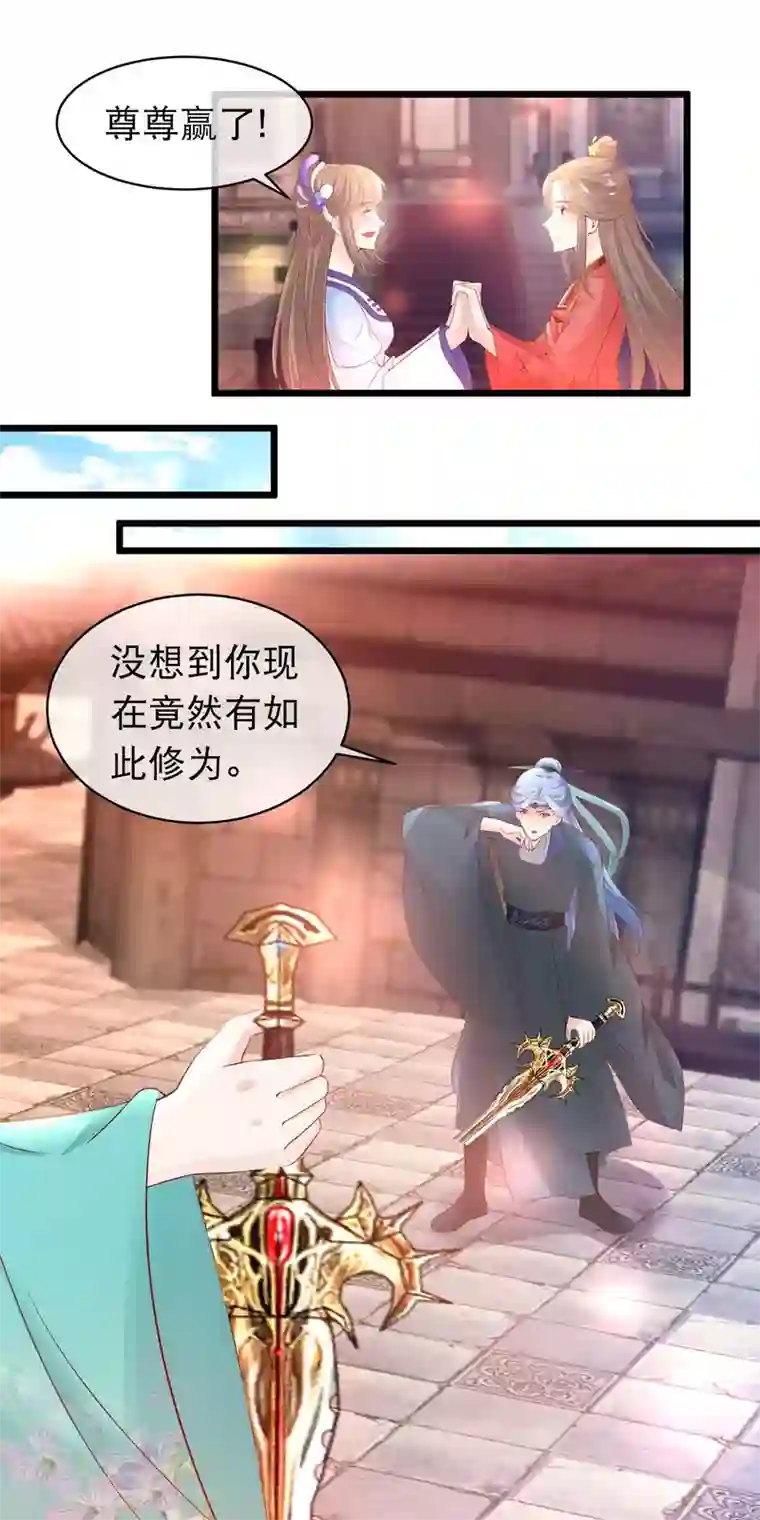 穿越后捡到魔尊大人第115话 背叛端木凛的人