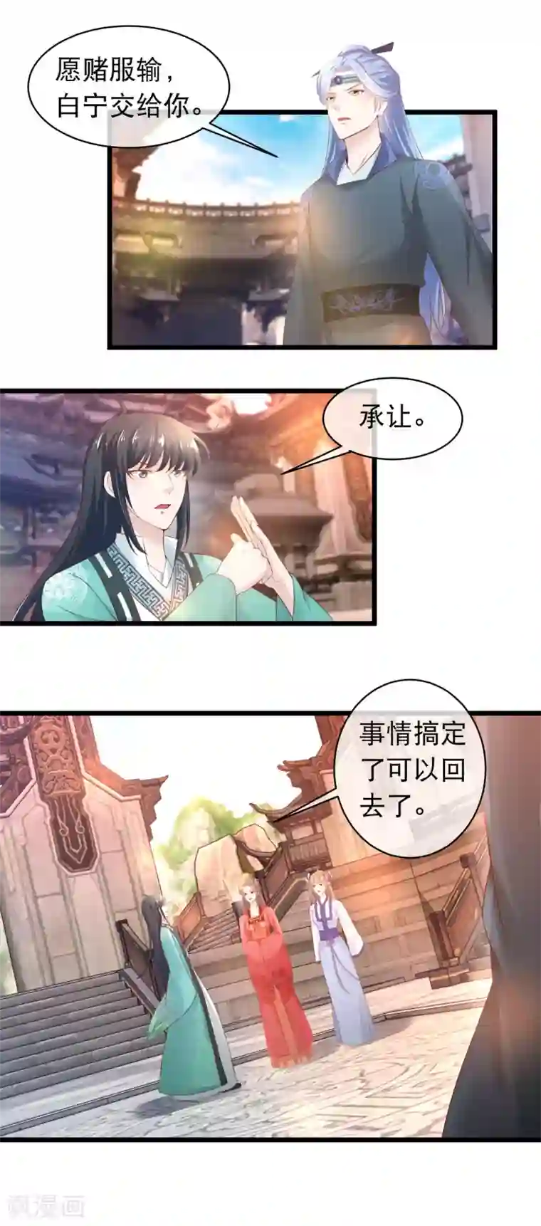 穿越后捡到魔尊大人第115话 背叛端木凛的人