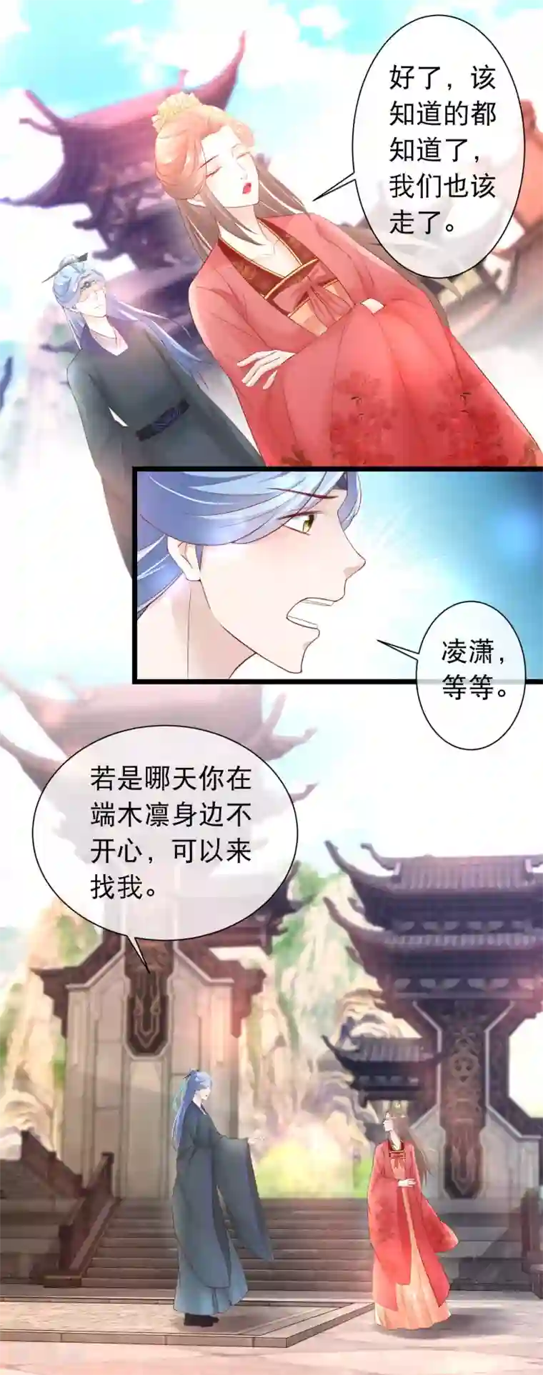 穿越后捡到魔尊大人第116话 背叛者的名字