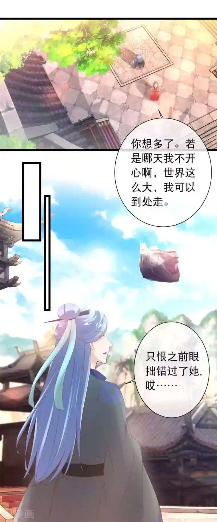 穿越后捡到魔尊大人第116话 背叛者的名字