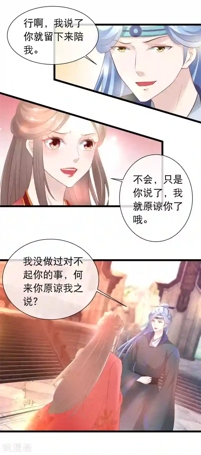 穿越后捡到魔尊大人第116话 背叛者的名字