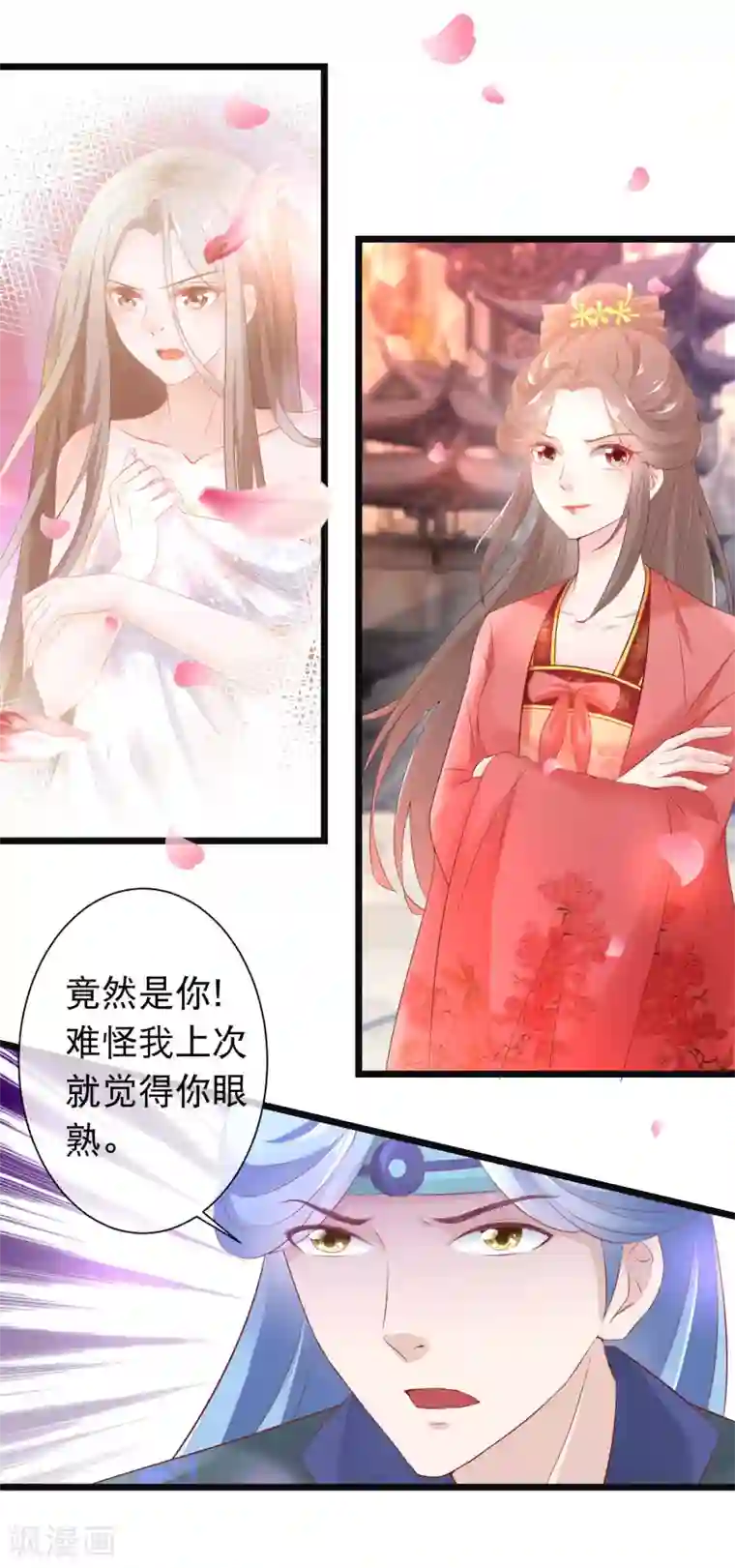 穿越后捡到魔尊大人第116话 背叛者的名字