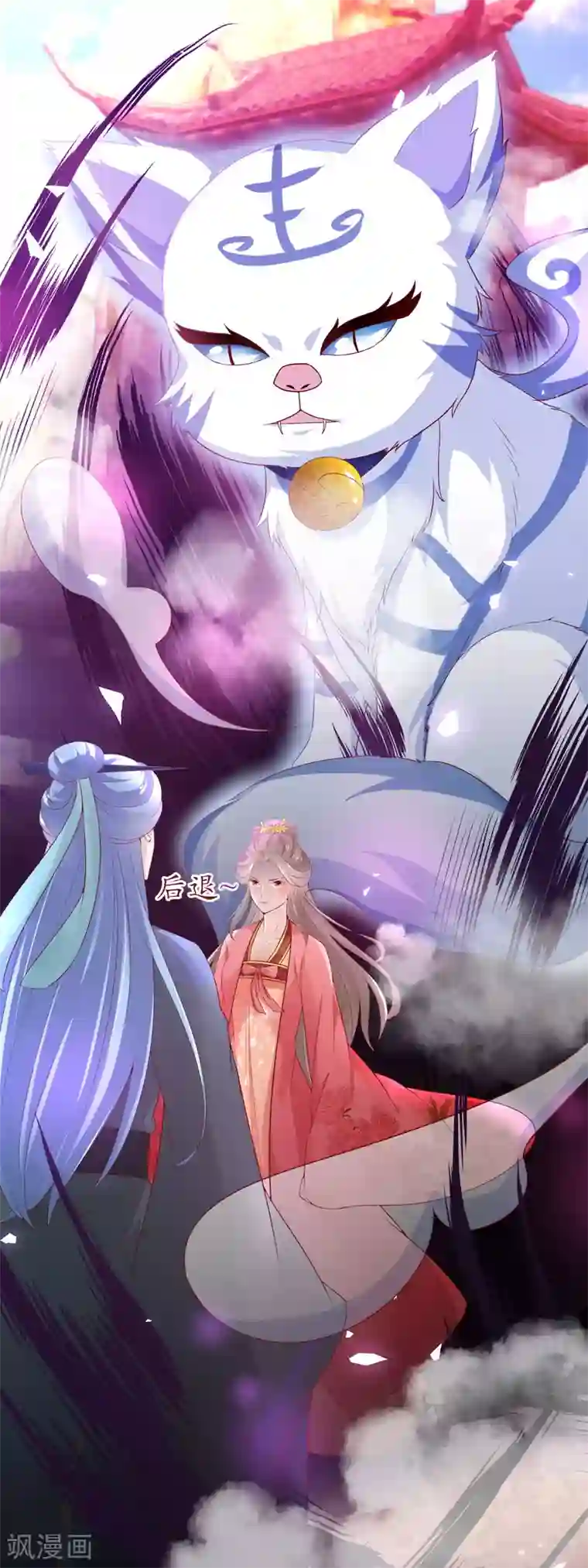穿越后捡到魔尊大人第116话 背叛者的名字