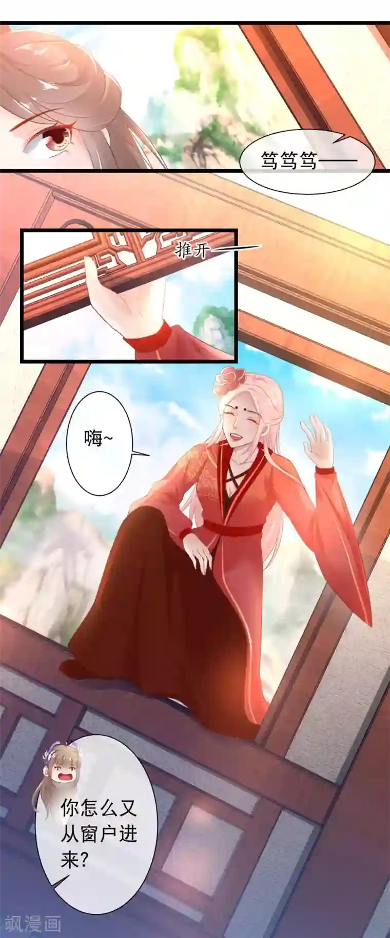 穿越后捡到魔尊大人第117话 黑玄宗右护法谭华