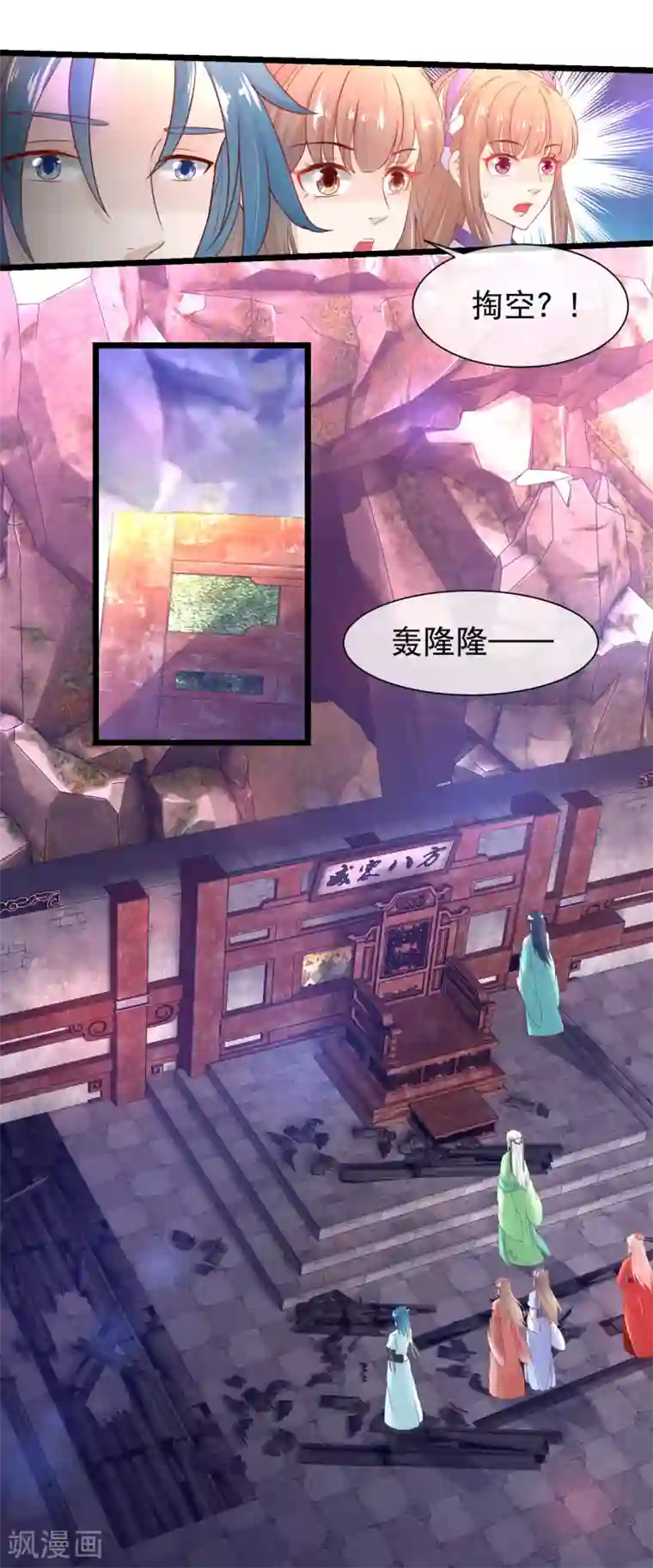 穿越后捡到魔尊大人第118话 黑玄宗