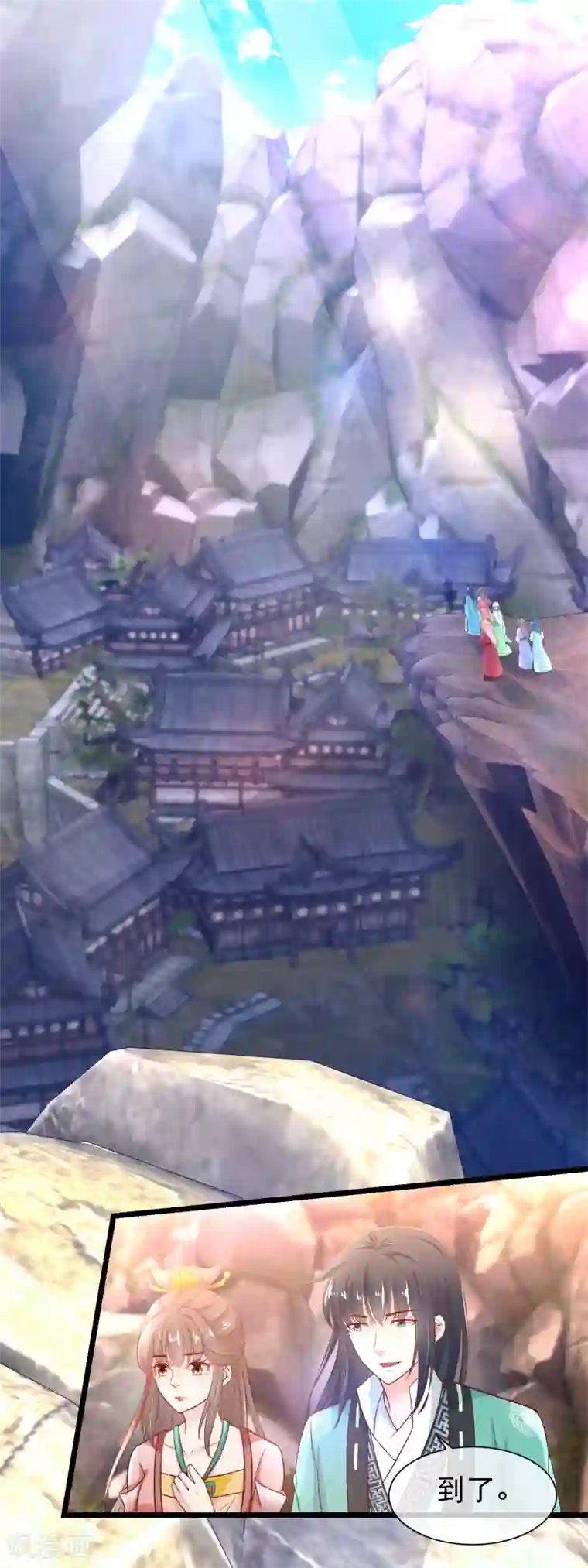 穿越后捡到魔尊大人第118话 黑玄宗