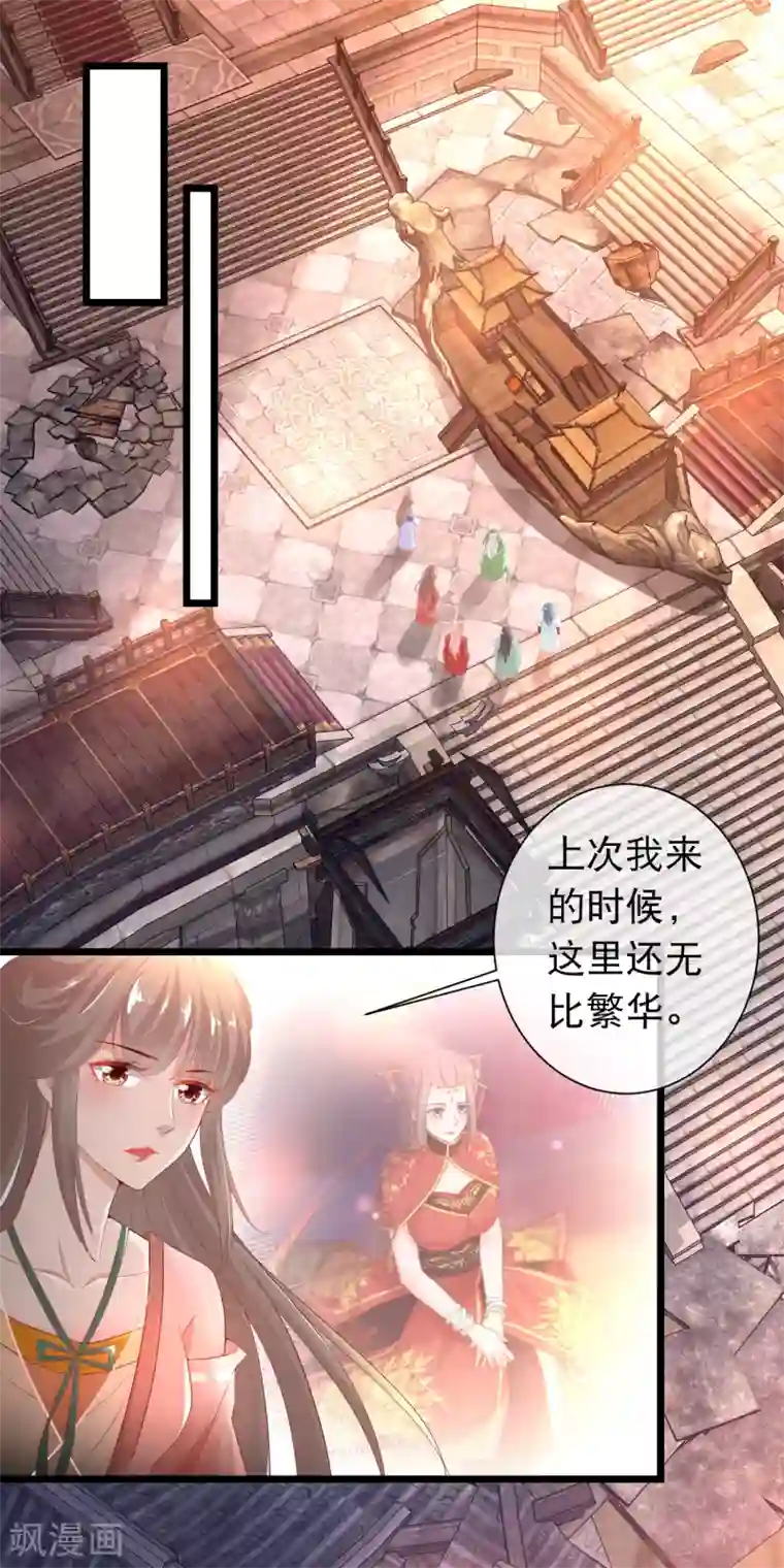 穿越后捡到魔尊大人第118话 黑玄宗