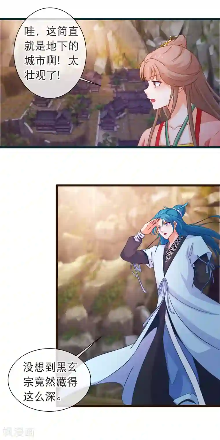 穿越后捡到魔尊大人第119话 修真界公墓