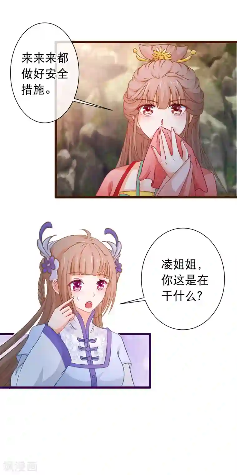 穿越后捡到魔尊大人第119话 修真界公墓