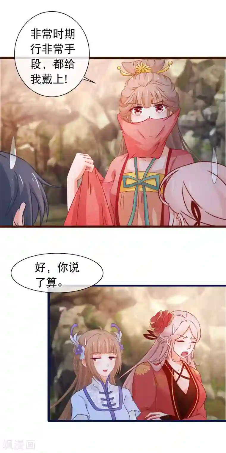 穿越后捡到魔尊大人第119话 修真界公墓