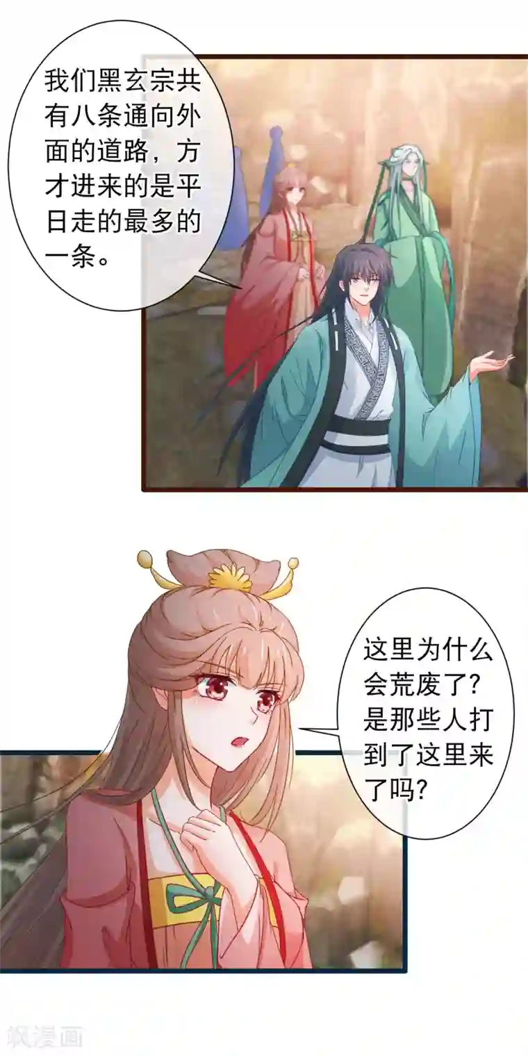 穿越后捡到魔尊大人第119话 修真界公墓