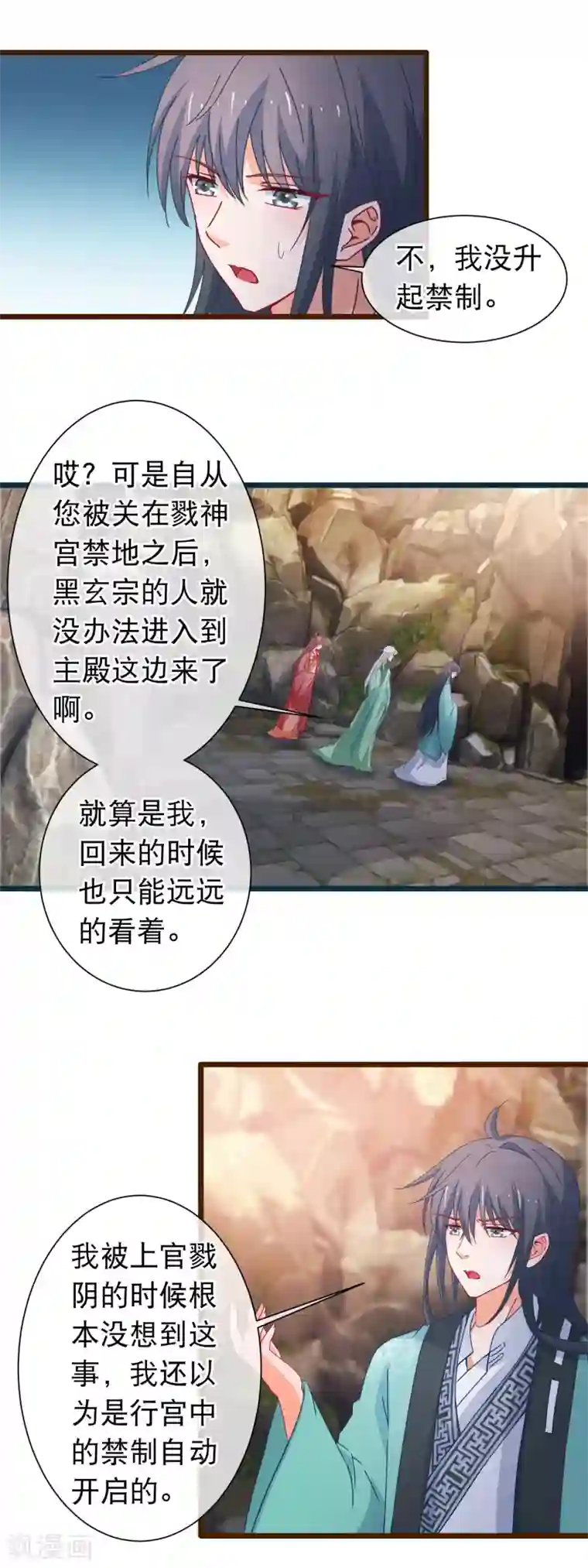 穿越后捡到魔尊大人第119话 修真界公墓