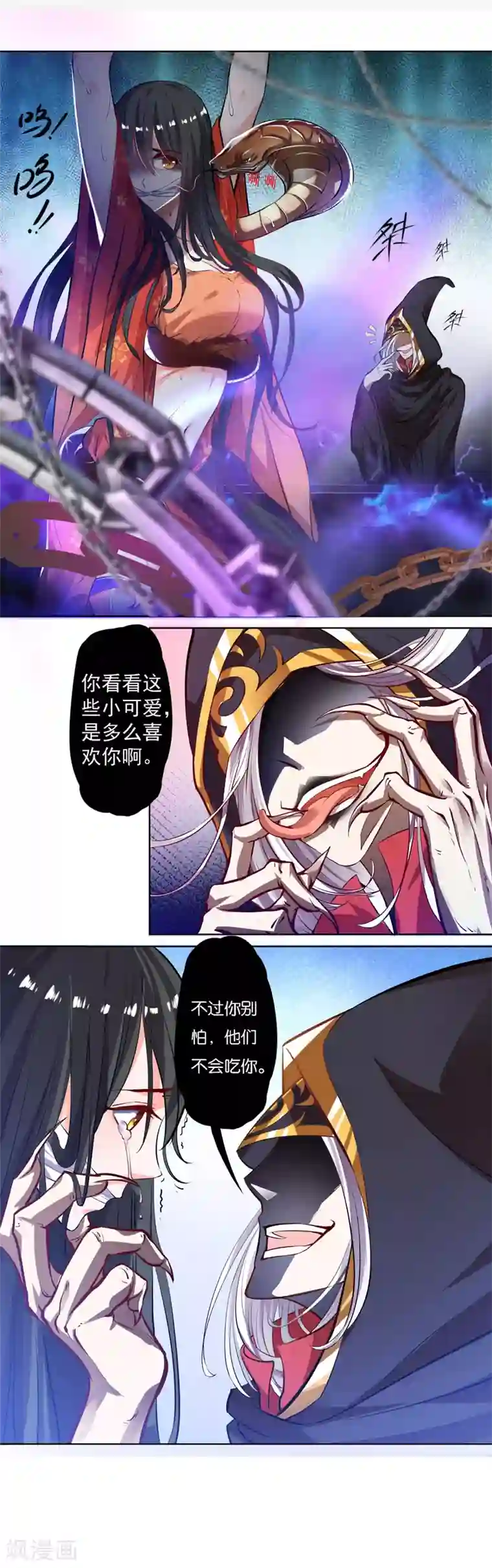 计时恋爱第1话 破茧重生的蝴蝶