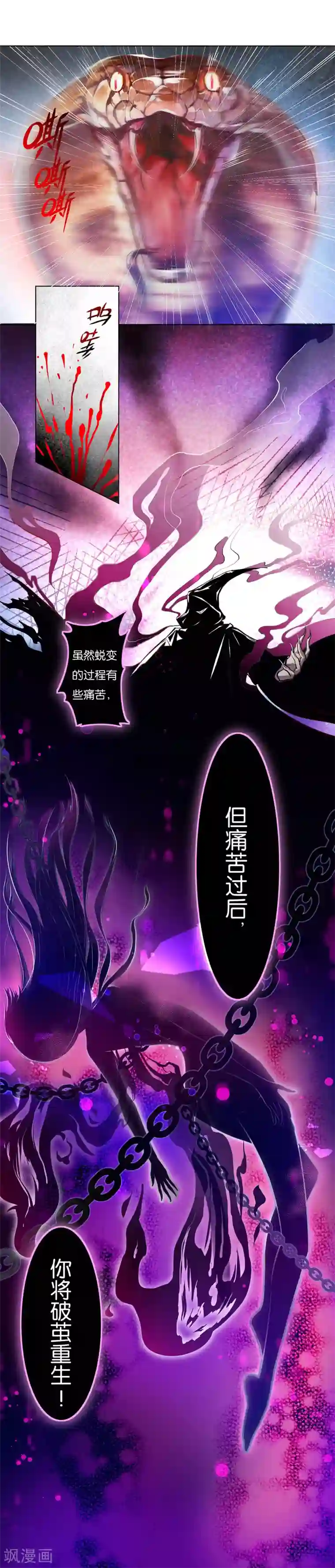 计时恋爱第1话 破茧重生的蝴蝶